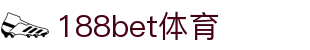188bet体育-188bet体育官方网站-188bet体育