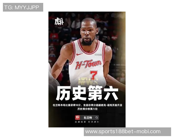 弗莱分析杜兰特若在火箭夺冠将提升历史地位至前五六名的可能性 弗莱分析杜兰特若在火箭夺冠将提升历史地位至前五六名的可能性